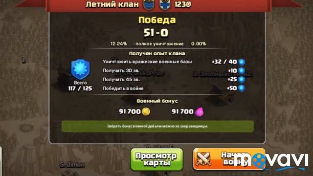 Clash of clans 🤩🤣🤣😁😀 клан летний против 123@ смотреть онлайн