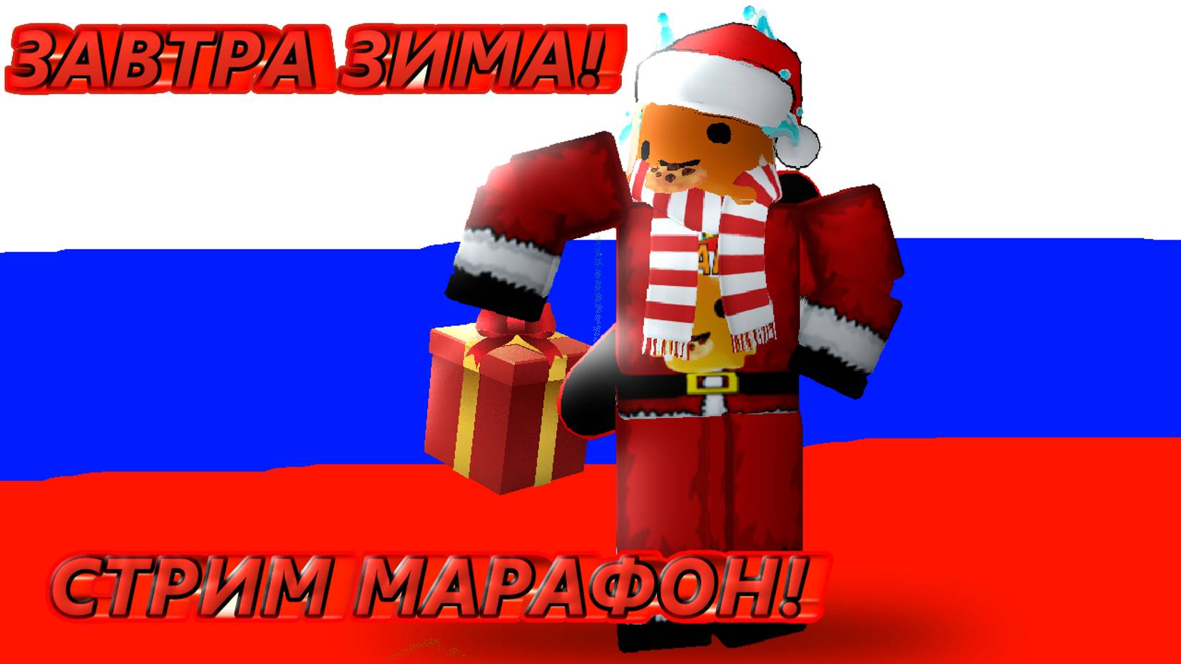 СТРИМ МАРАФОН 9\10 предпоследний марафон... смотреть онлайн