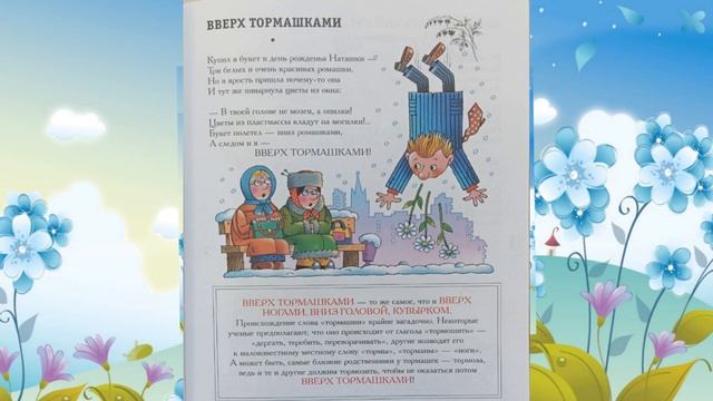 Крылатые слова смотреть онлайн
