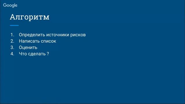 Риски : продукт и проект смотреть онлайн