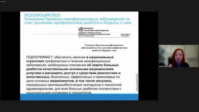 I International Pharmaceutical Forum GLOBAL PHARM (Hall 2 ) смотреть онлайн