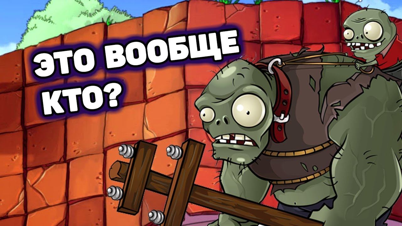 Первый серьёзный противник | Шут проходит Plants VS Zombies #48 (уровень 5-8) смотреть онлайн