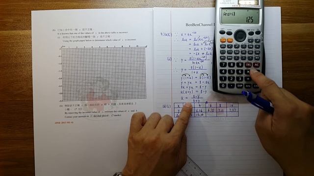 BenBenChannel - HKDSE Mathematics (M1) 2013 Q.4 смотреть онлайн