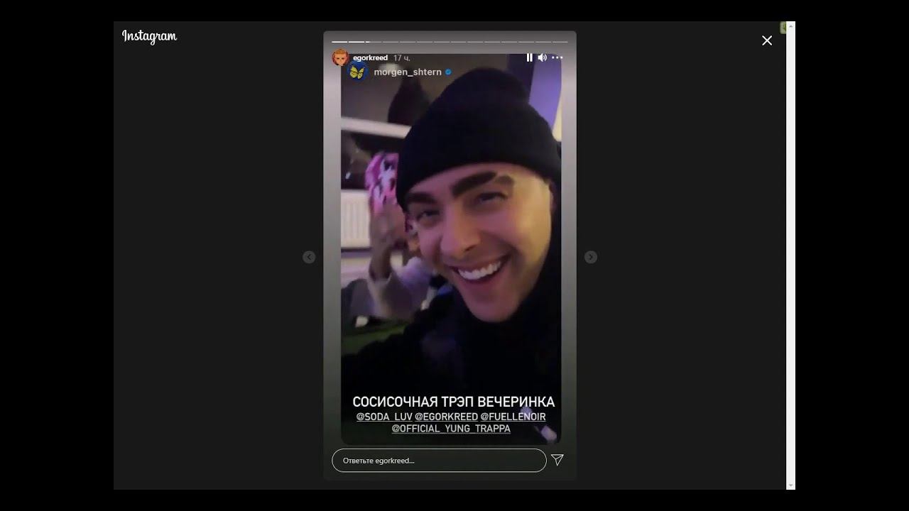 Егор Крид в Snapgrame [Истории Instagram] (05.03.2021) смотреть онлайн