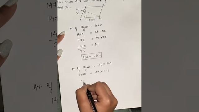 Class 7| Perimeter and Area| Ex-11.2| Part 2| Digital Guru| смотреть онлайн