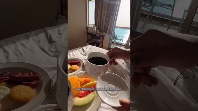 круизы это доступно! смотреть онлайн