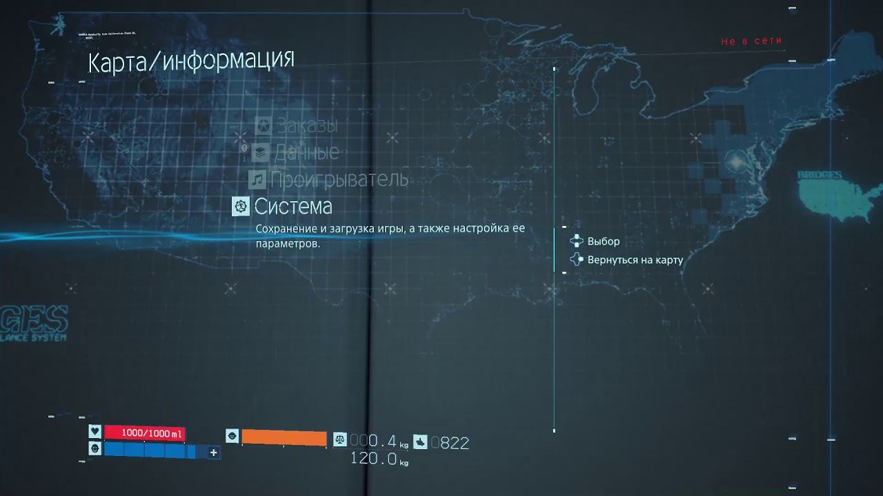 Death Stranding №2 смотреть онлайн