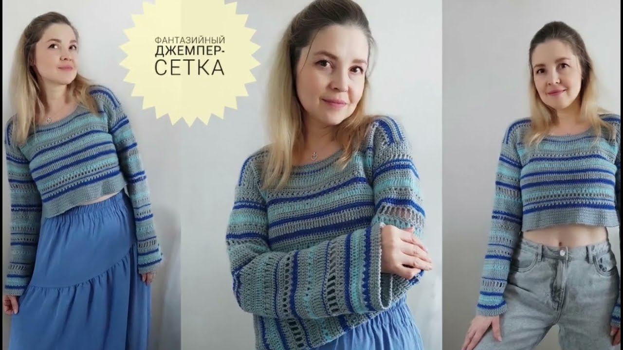 МК Кроп-Топ Сетка Крючком #_pautinka_knit #джемпер #свитер #кардиган #топ #crochet