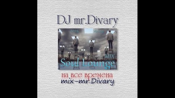 29.11.2024 Soul Lounge MIX vol.24 DJ Mr.Divary