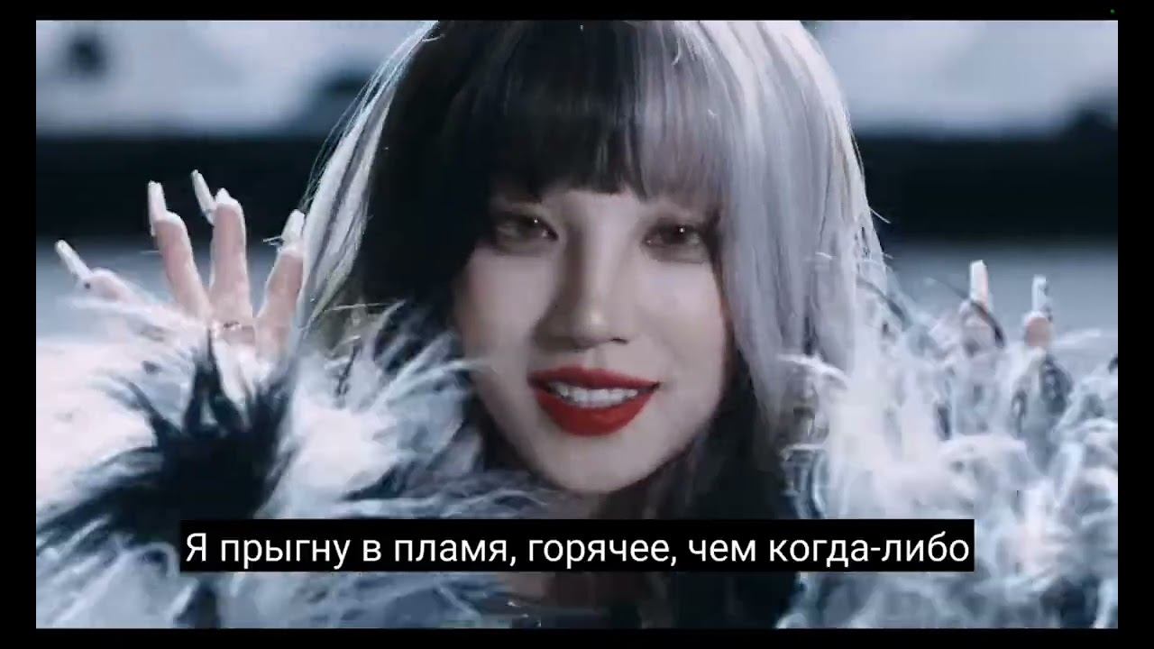 перевод песни (G)I-DLE 