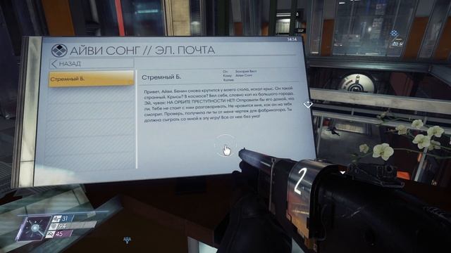 Хранилище данных #14 [Prey] смотреть онлайн