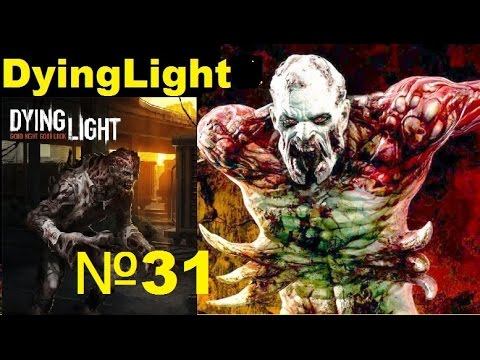 31 Прохождение игры DyingLight Тунель Прошли Позорный Мост Прошли смотреть онлайн