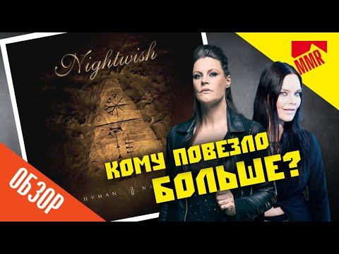 Nightwish - Human II Nature (2020) review смотреть онлайн