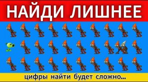 НАЙДИ ЛИШНЕЕ 🤷🏼♀️ ТЕСТ НА ВНИМАТЕЛЬНОСТЬ!
