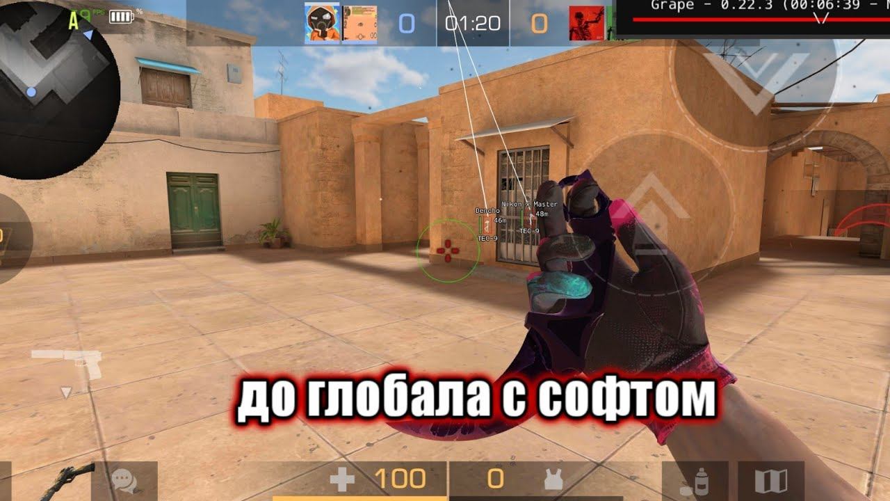 до глобала с софтом часть 3 | grape cheats 🍇 0.22.3 смотреть онлайн