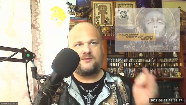 ✔ Трансовая псионика. Модуль 2. Общие сведения смотреть онлайн
