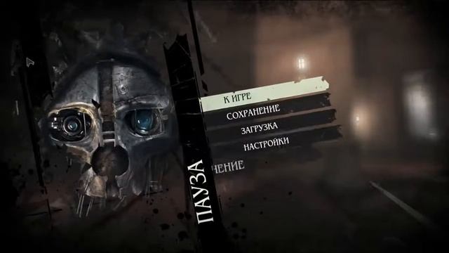Dishonored #3||Спасение наследницы смотреть онлайн