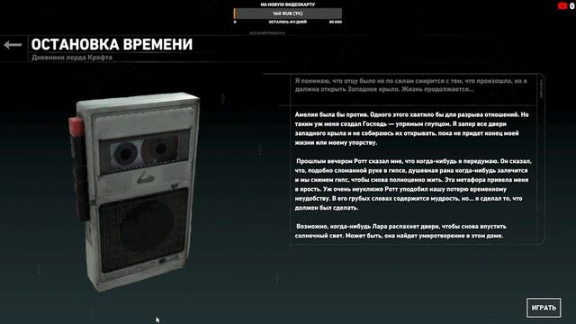 Rise of the Tomb Raider прохождение - 13 Поместье Лары