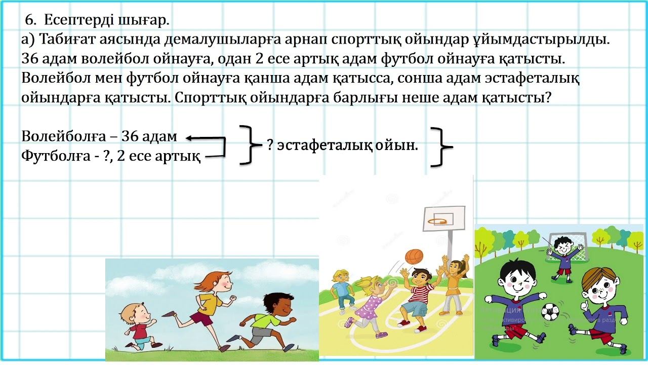3 сынып математика Ақиқат немесе жалғанпікірлер құру 4 тоқсан №144 сабақ смотреть онлайн