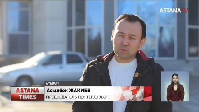 О задержании бывшего директора Атырауского нефтезавода сообщили СМИ смотреть онлайн