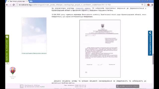 (SD якість) Круглий стіл е-Екологія смотреть онлайн