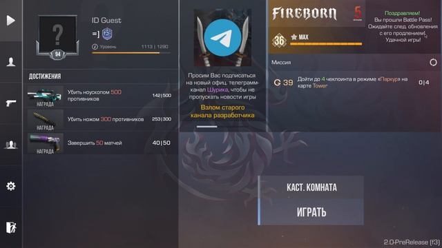 Как фармить быстро опыт в StandKnife? смотреть онлайн