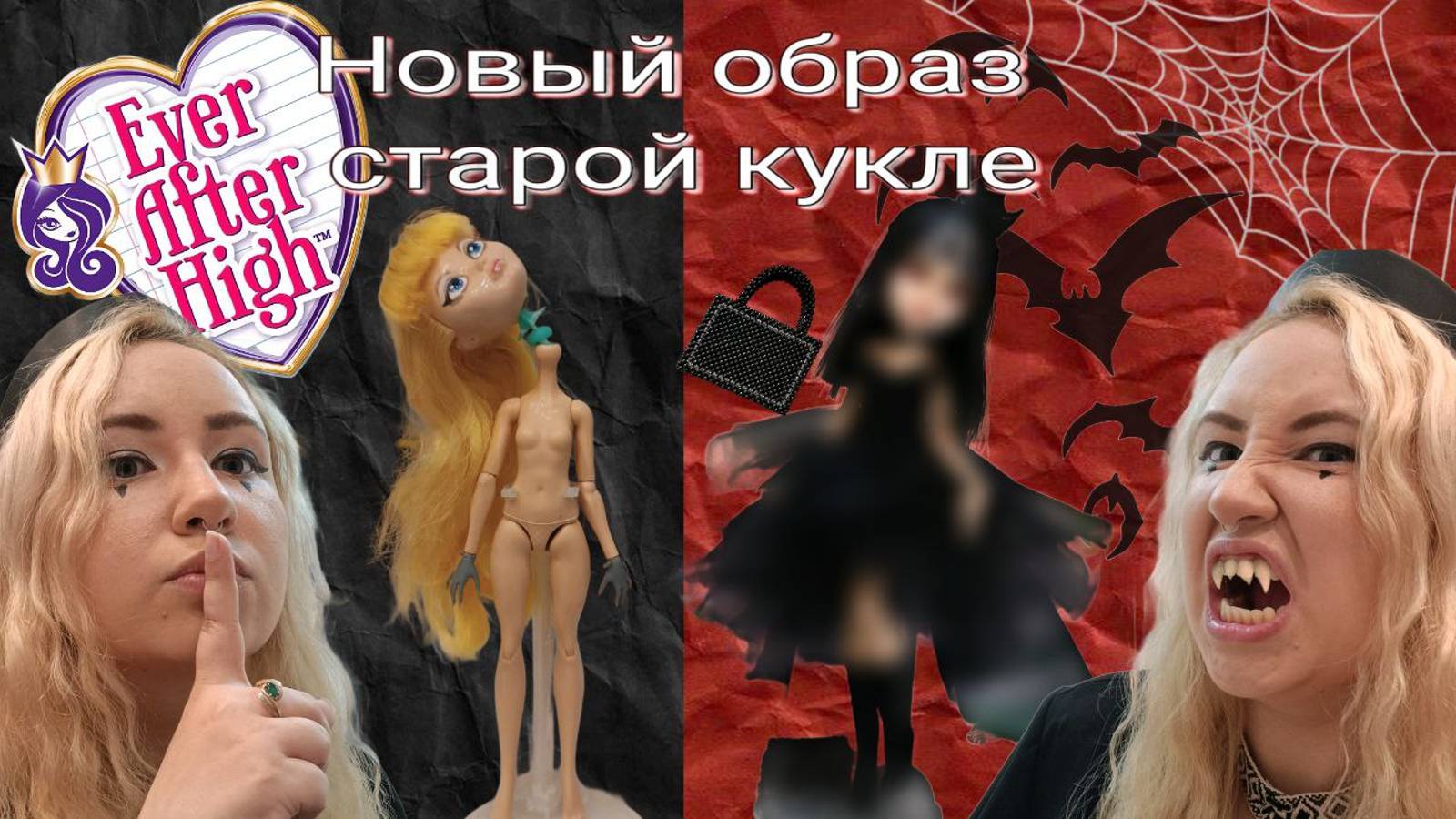 Готическая кукла-вампир  / OOAK Ever After Hig