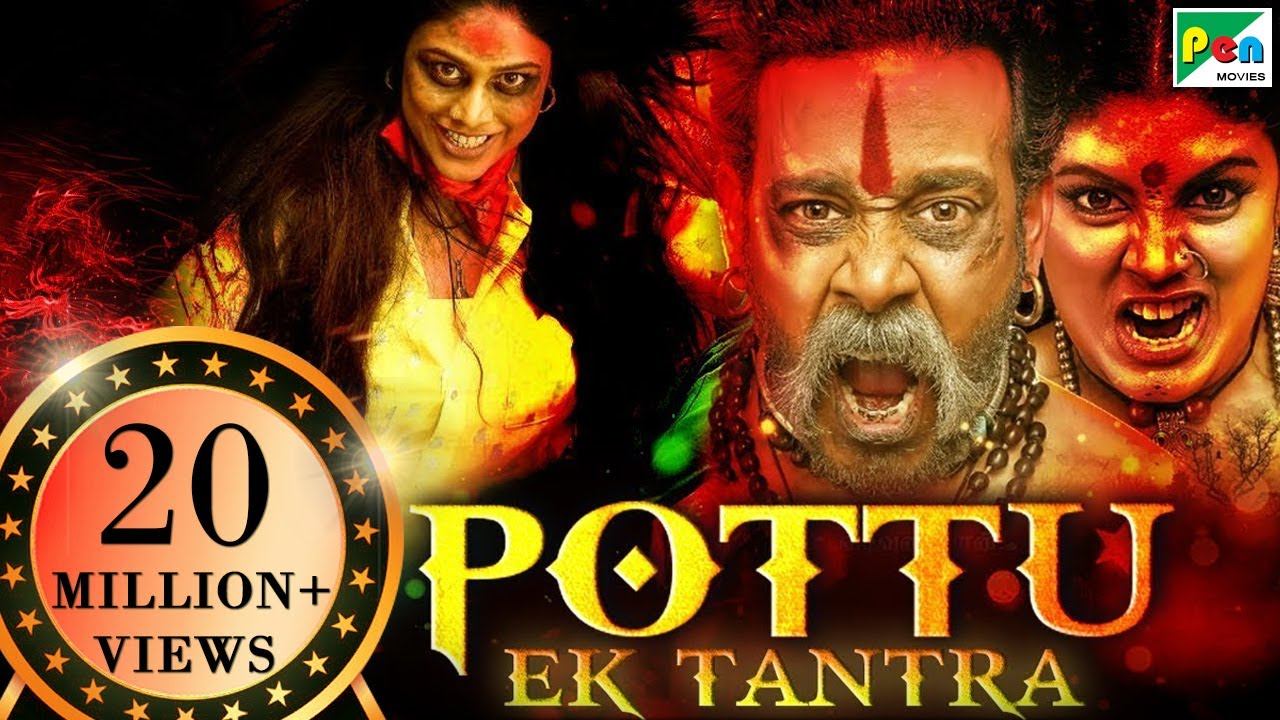 Pottu Ek Tantra (Pottu) New Released Hindi Dubbed Movie 2019 | Bharath Srinivasan, Iniya, Namitha смотреть онлайн