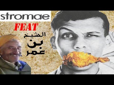 Takli Ljaj - Stromae Feat Cheikh BenAmor - Original Remix تاكلي الجاج آه - ستروماي مع الشيخ بن عمر смотреть онлайн