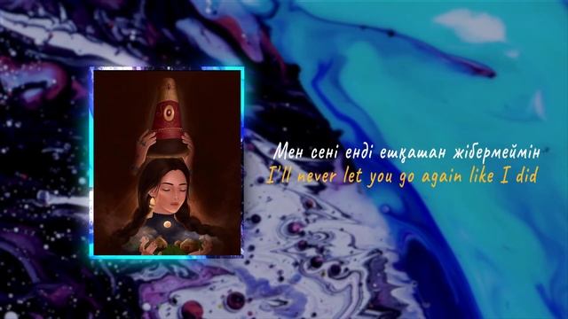 Stephen Sanchez - Until I Found You (Lyrics)( қазақша аударма /перевод на казахский) смотреть онлайн