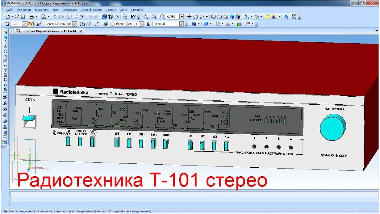 Восстановленная электрическая схема тюнера Радиотехника Т-101 стерео 1983г. смотреть онлайн