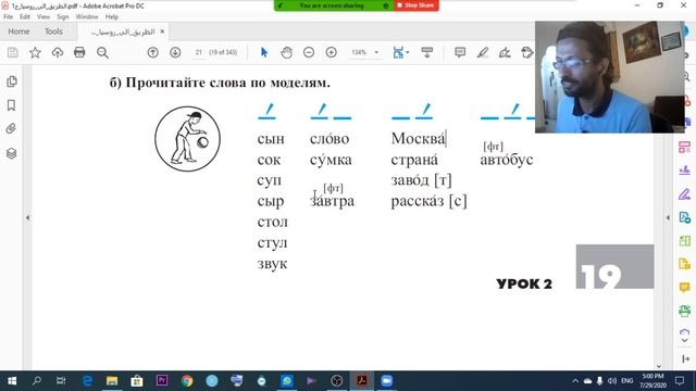 المناقشة كتاب الطريق إلى روسيا مع المتابعين - الجزء الاول