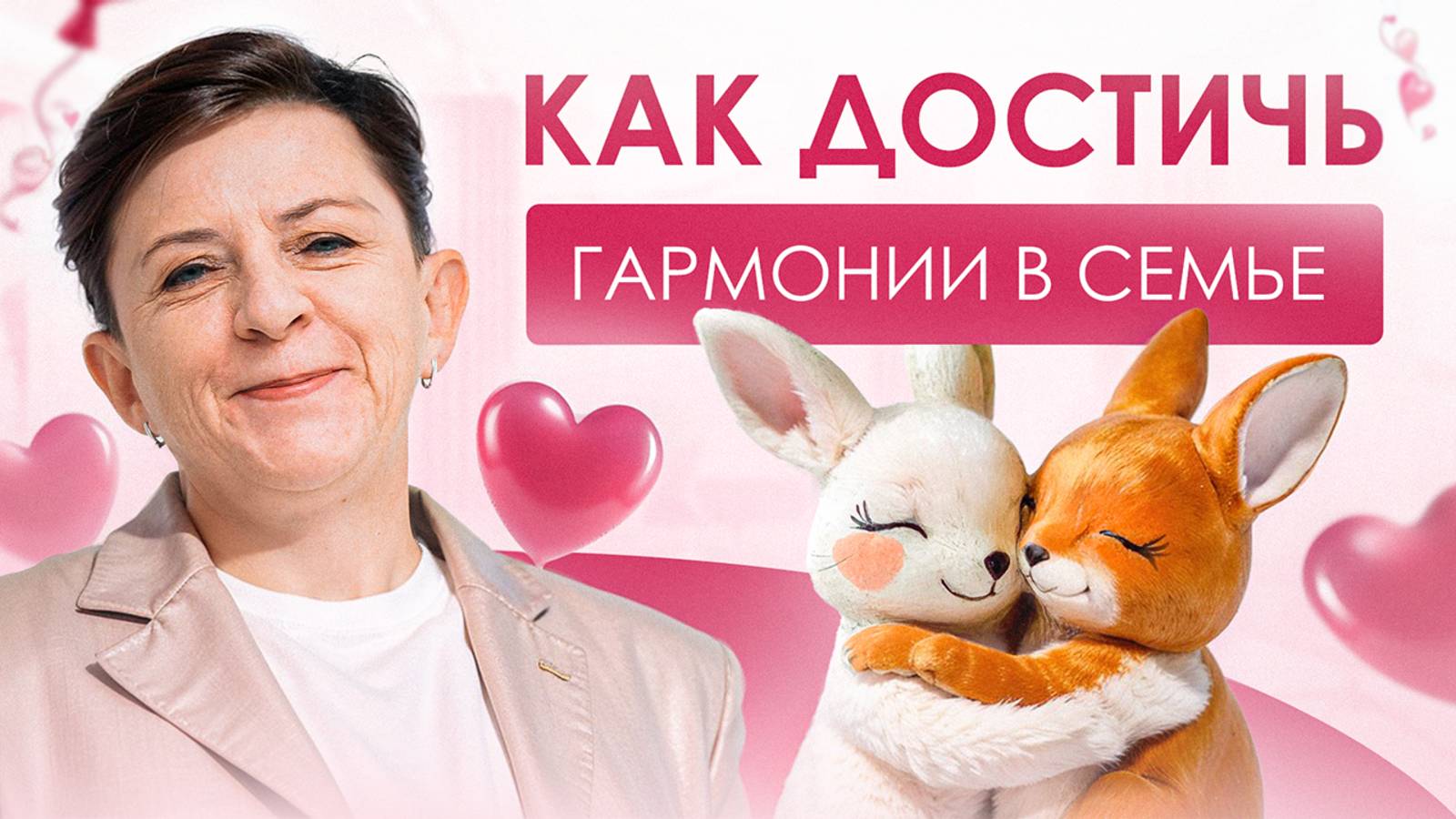 Ба Цзы как КЛЮЧ взаимопонимания в семье! Как достичь Гармонии в отношениях смотреть онлайн