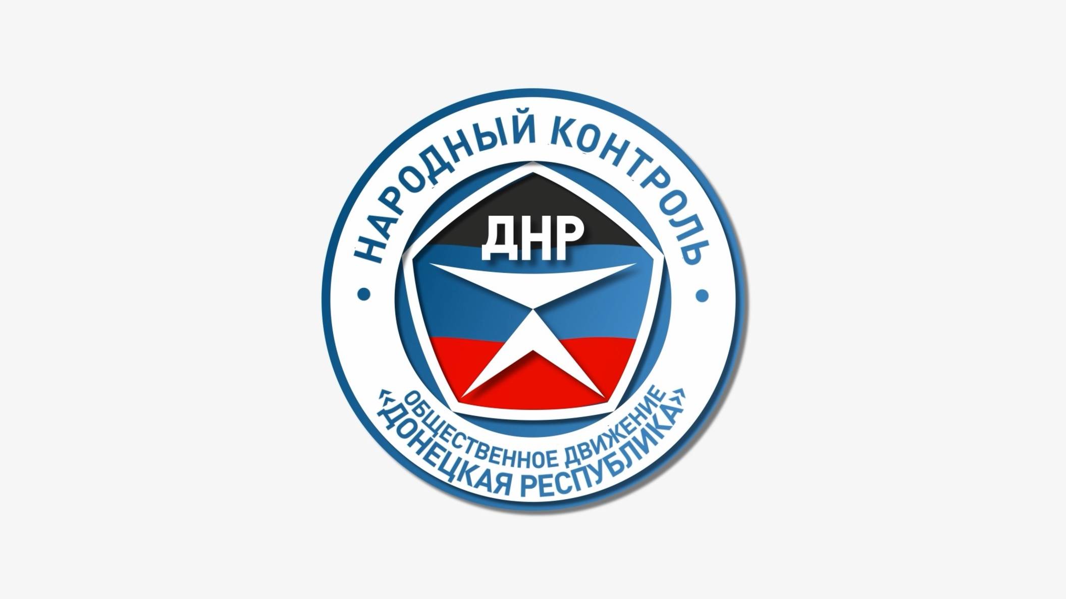 Народный контроль. 30.11.2024 смотреть онлайн