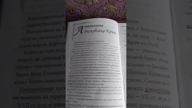 Развенчание мифов,что Крым всегда принадлежал России ето ложь.Кимерийцы,скифы,греки больше,татарам смотреть онлайн