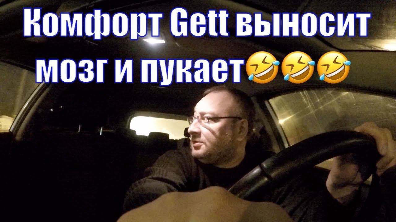 В Ступино за 2600. Gett. Uber/StasOnOff смотреть онлайн