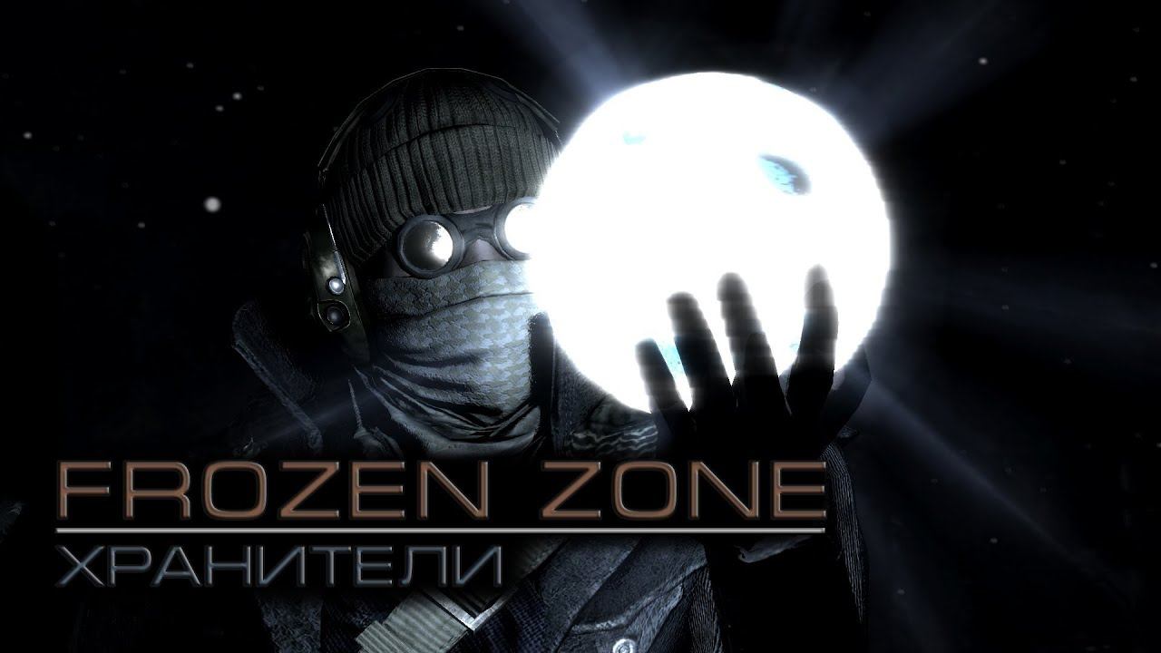 Frozen Zone - Keepers смотреть онлайн