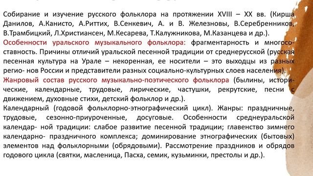Видео лекция 9