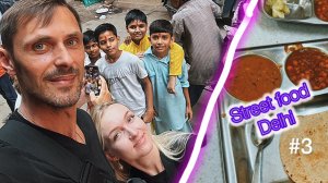 Уличная еда в Индии. Пробуем стрит фуд