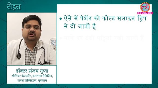 102, 103 High Fever आने की असली वजह डराने वाली है | Sehat ep 470 смотреть онлайн