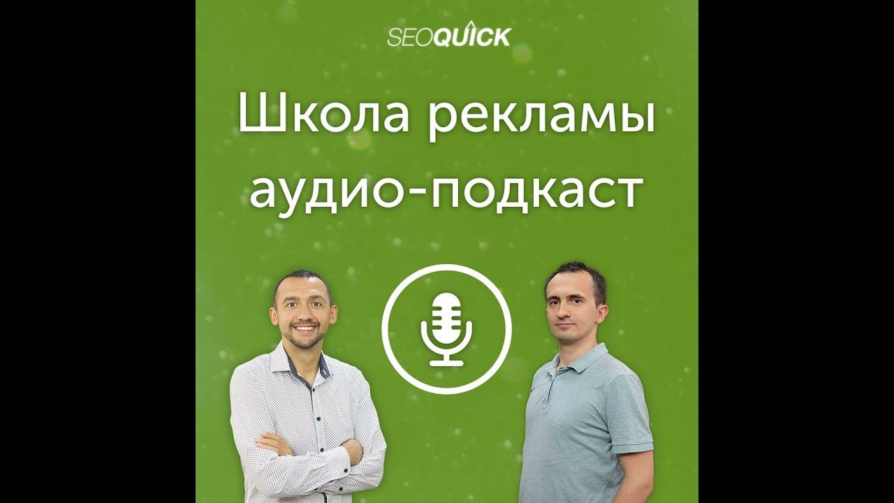 SERM – кто должен заниматься репутацией | Урок #125 смотреть онлайн