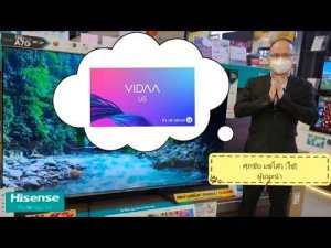 แนะนำ Vidaa U 133 by supachai saekov
