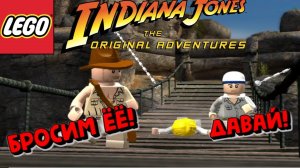 LEGO Indiana Jones #12 - СРАЖЕНИЕ НА МОСТУ!