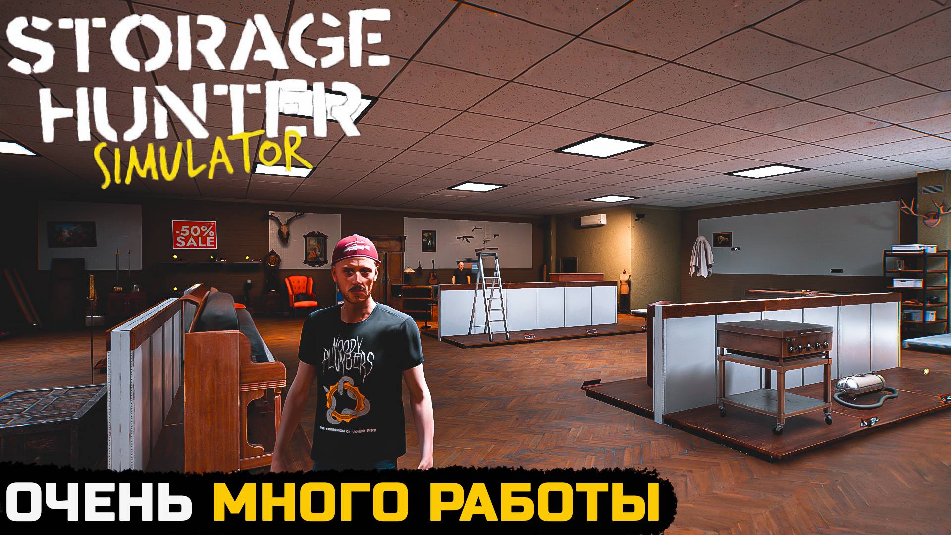ОЧЕНЬ МНОГО РАБОТЫ - Storage Hunter Simulator №15 смотреть онлайн
