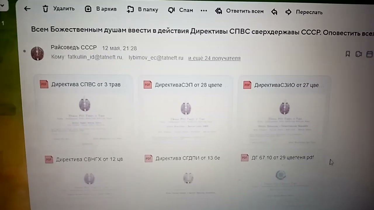 Округъ Асїя край Тартарїя сверхдѣржавы СССР. Днём с огнём ищем божествѣнные души смотреть онлайн