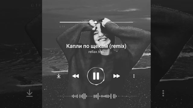 Капли по шекам смотреть онлайн