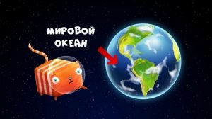 Развлечёба. Окружающий мир. Про воду