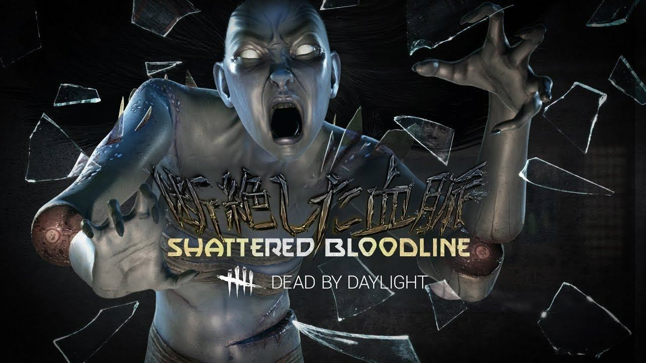 Dead By Daylight: Gameplay Pt. 5 Series 2 With TRIPODDDDD (Shattered Bloodline) смотреть онлайн
