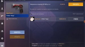 учимся трейдиться на скинах в стандофф2.Как научиться трейдиться новичку!