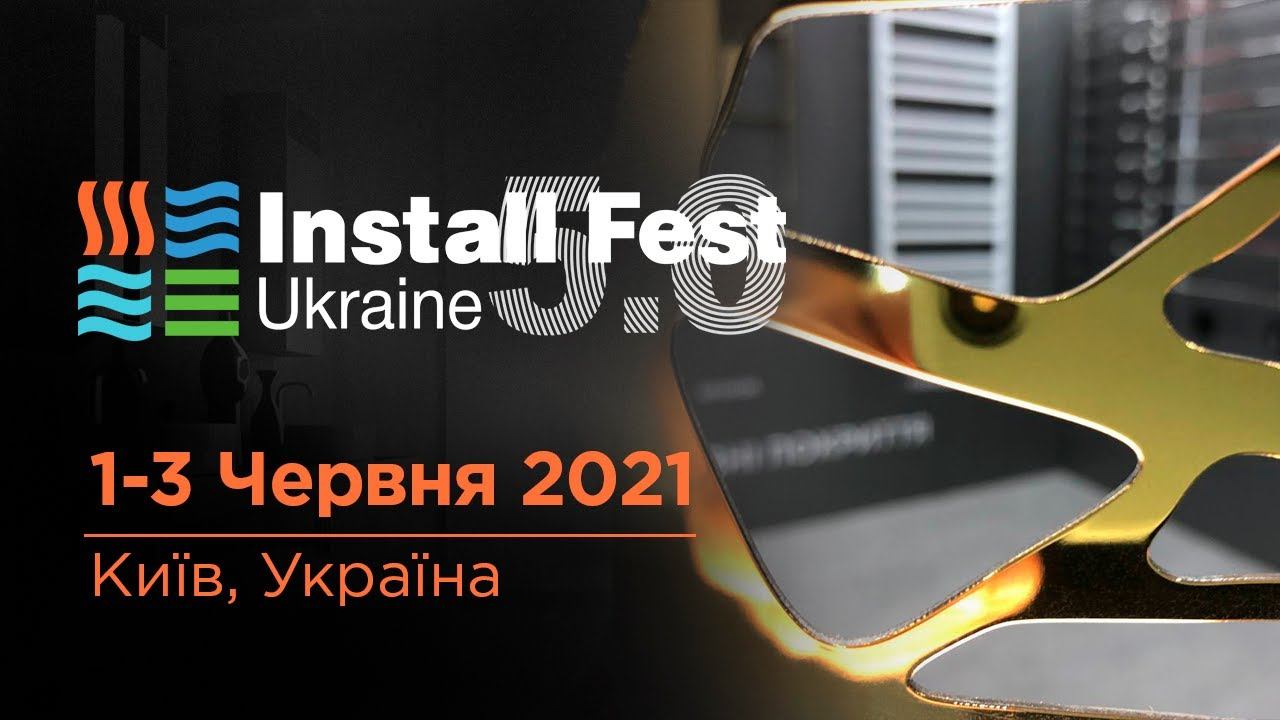 Install Fest 2021 Виставка монтажників, проектантів та інженерів. Маріо рушникосушки смотреть онлайн